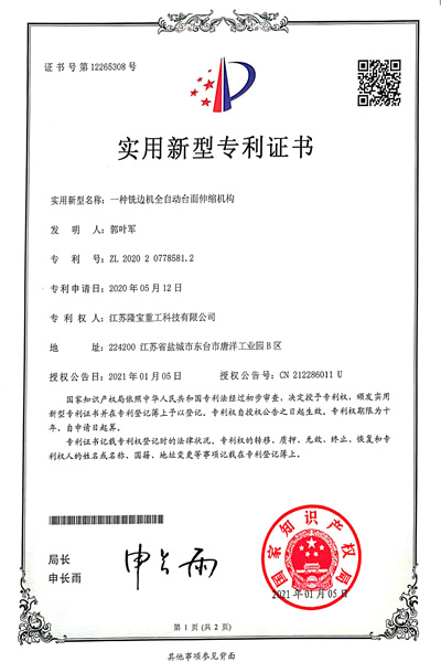 一種銑邊機全自動臺面伸縮機構